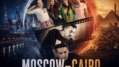 أول فيلم مصري روسي.. «موسكو كايرو» في السينمات 28 أكتوبر