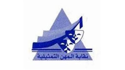 مهرجان نقابة المهن التمثيلية يعلن قائمة المكرمين في دورته التاسعة