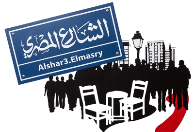 الشارع المصري